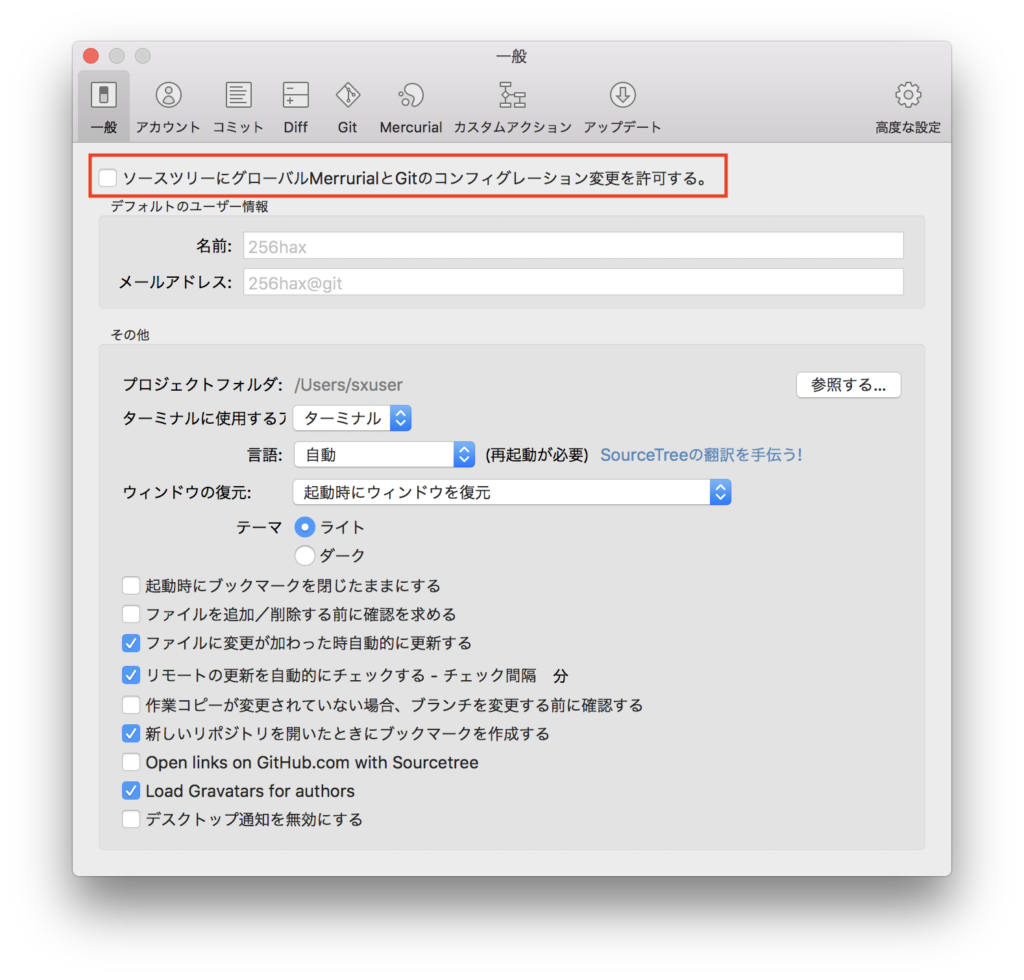 Sourcetreeでgithubアカウント連携後にクローンできない Mymemoblog By 256hax