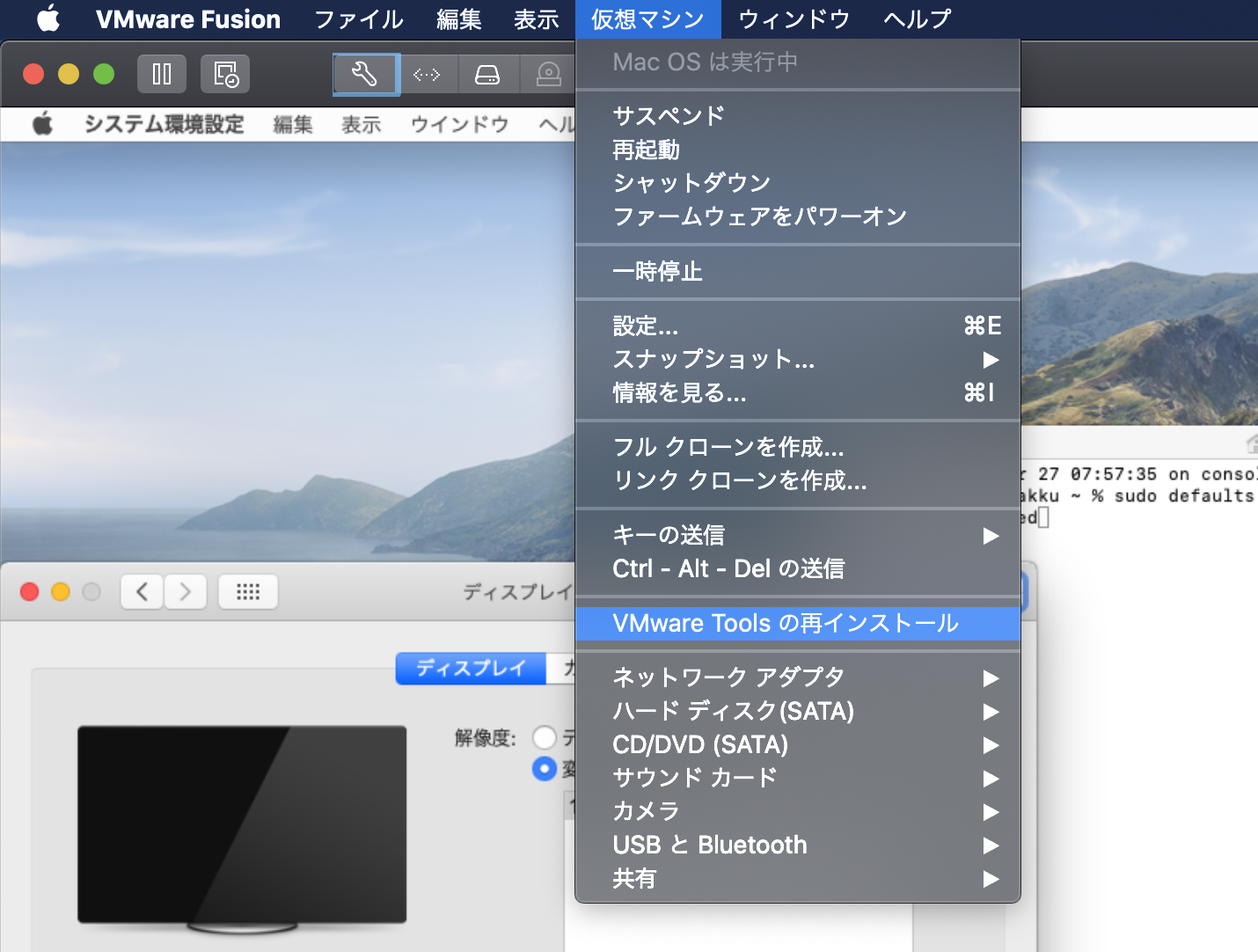 Vmware Fusionでmacos Catalinaのディスプレイサイズ変更 Mymemoblog By 256hax